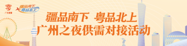 万博manbext网页版登录app官网充分展现出新疆企业拓展湾区阛阓的决心与实力-万博manbext网页版登录「中国」官方网站入口